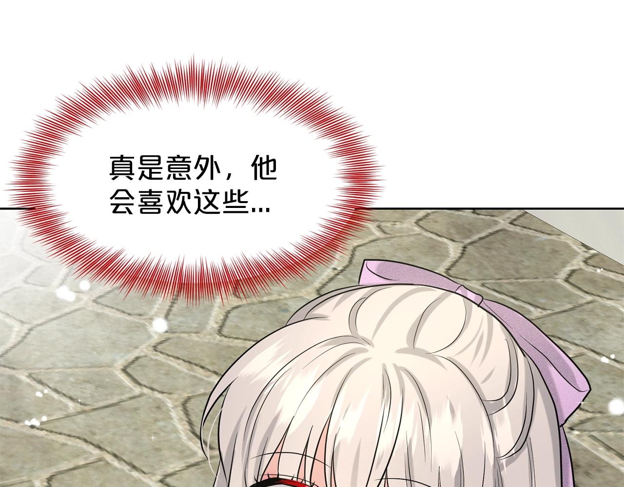 《删除黑历史的方法》第28话 单身真香 第32页