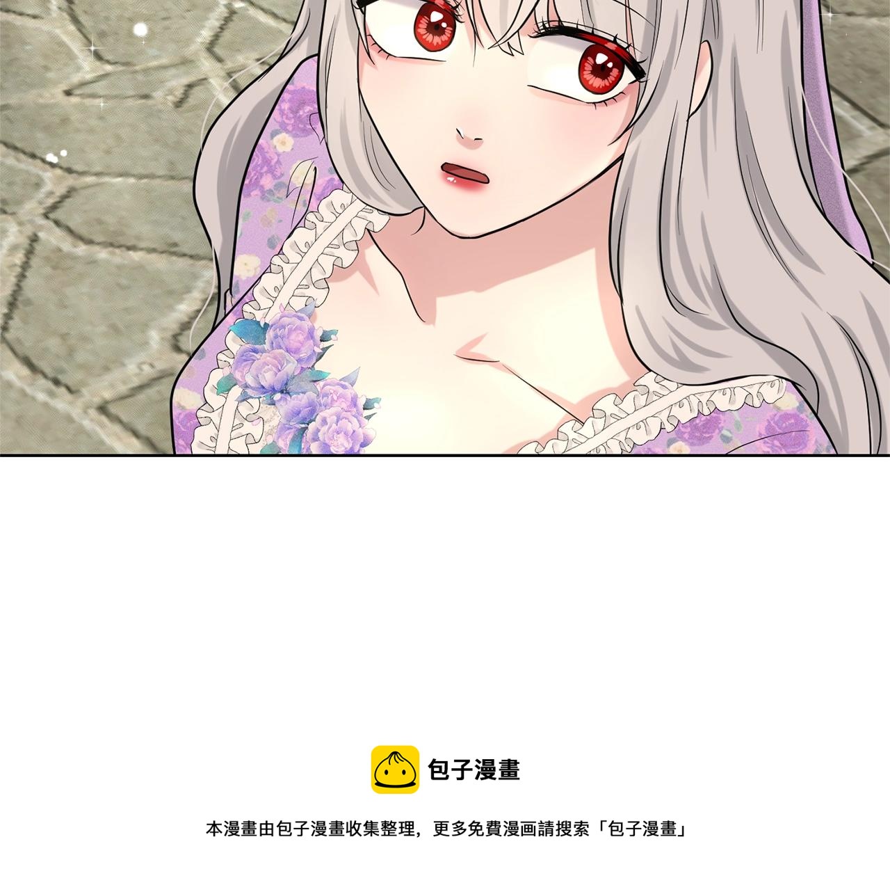 《删除黑历史的方法》第28话 单身真香 第33页