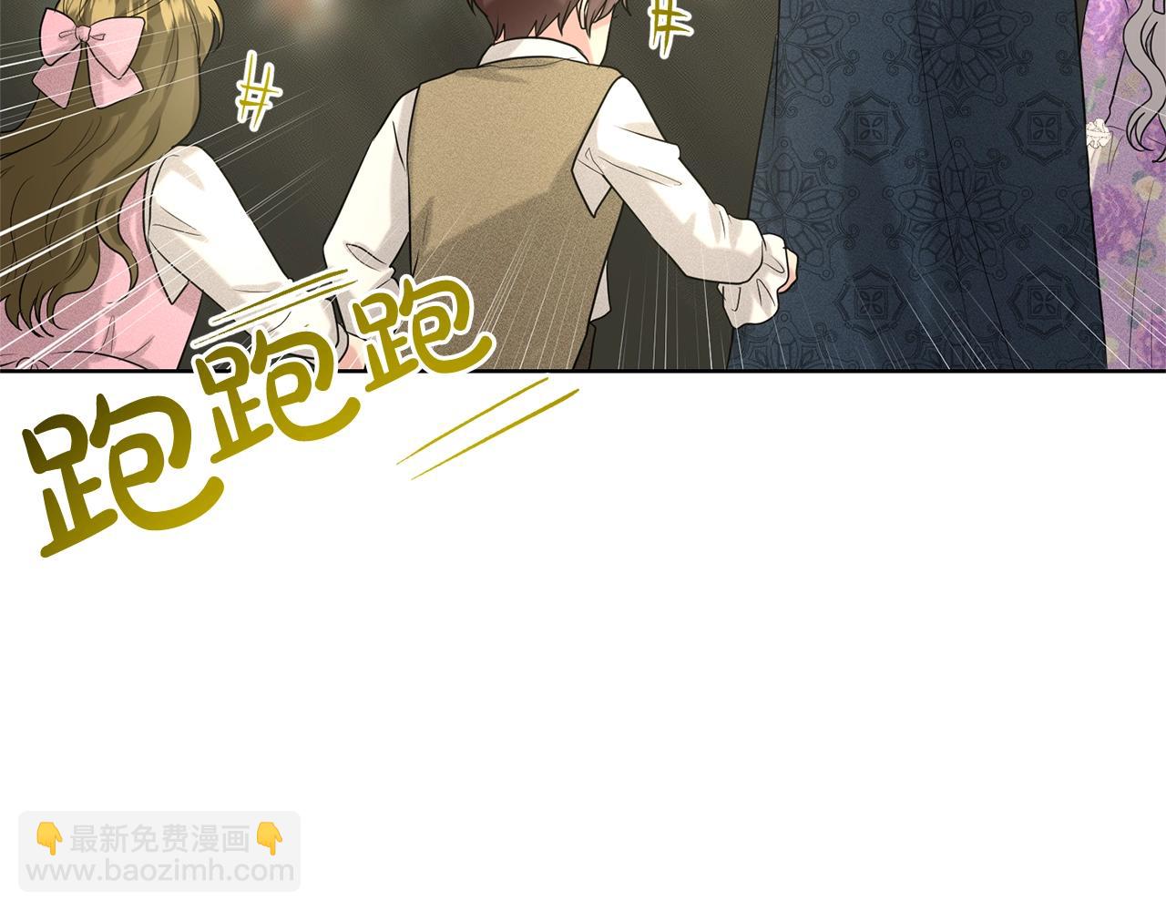 《删除黑历史的方法》第28话 单身真香 第35页