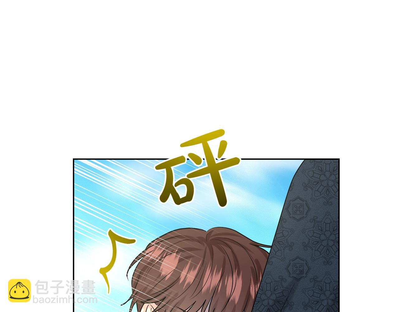 《删除黑历史的方法》第28话 单身真香 第36页