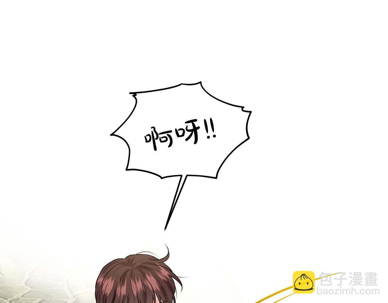 《删除黑历史的方法》第28话 单身真香 第39页