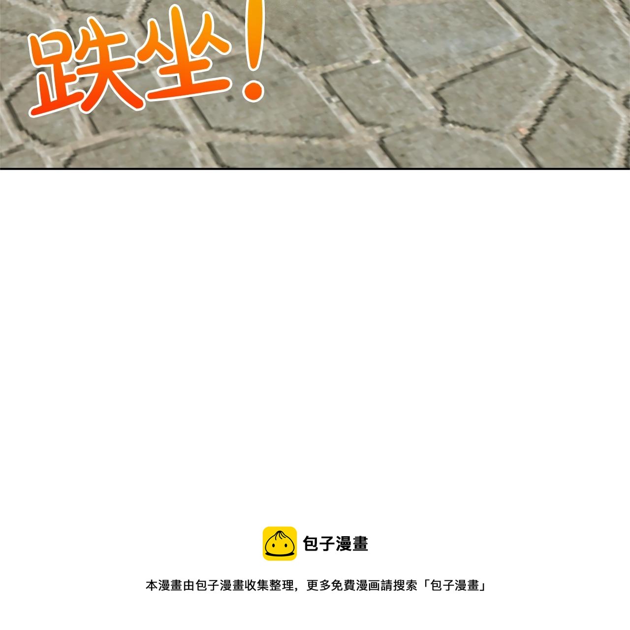 《删除黑历史的方法》第28话 单身真香 第41页