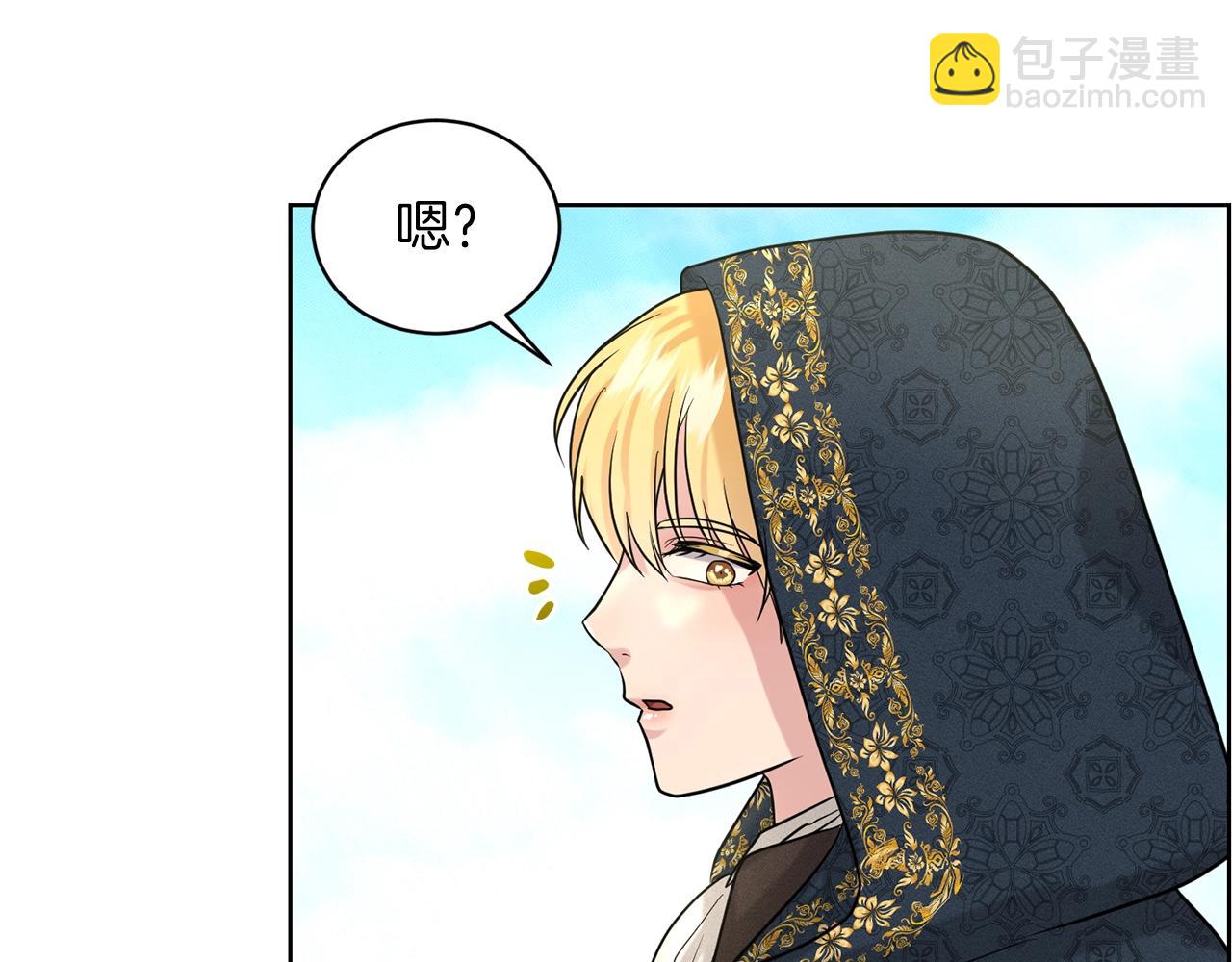 《删除黑历史的方法》第28话 单身真香 第42页