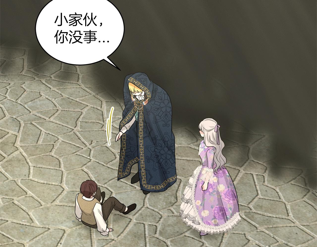 《删除黑历史的方法》第28话 单身真香 第44页