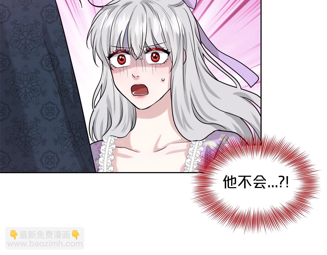 《删除黑历史的方法》第28话 单身真香 第46页