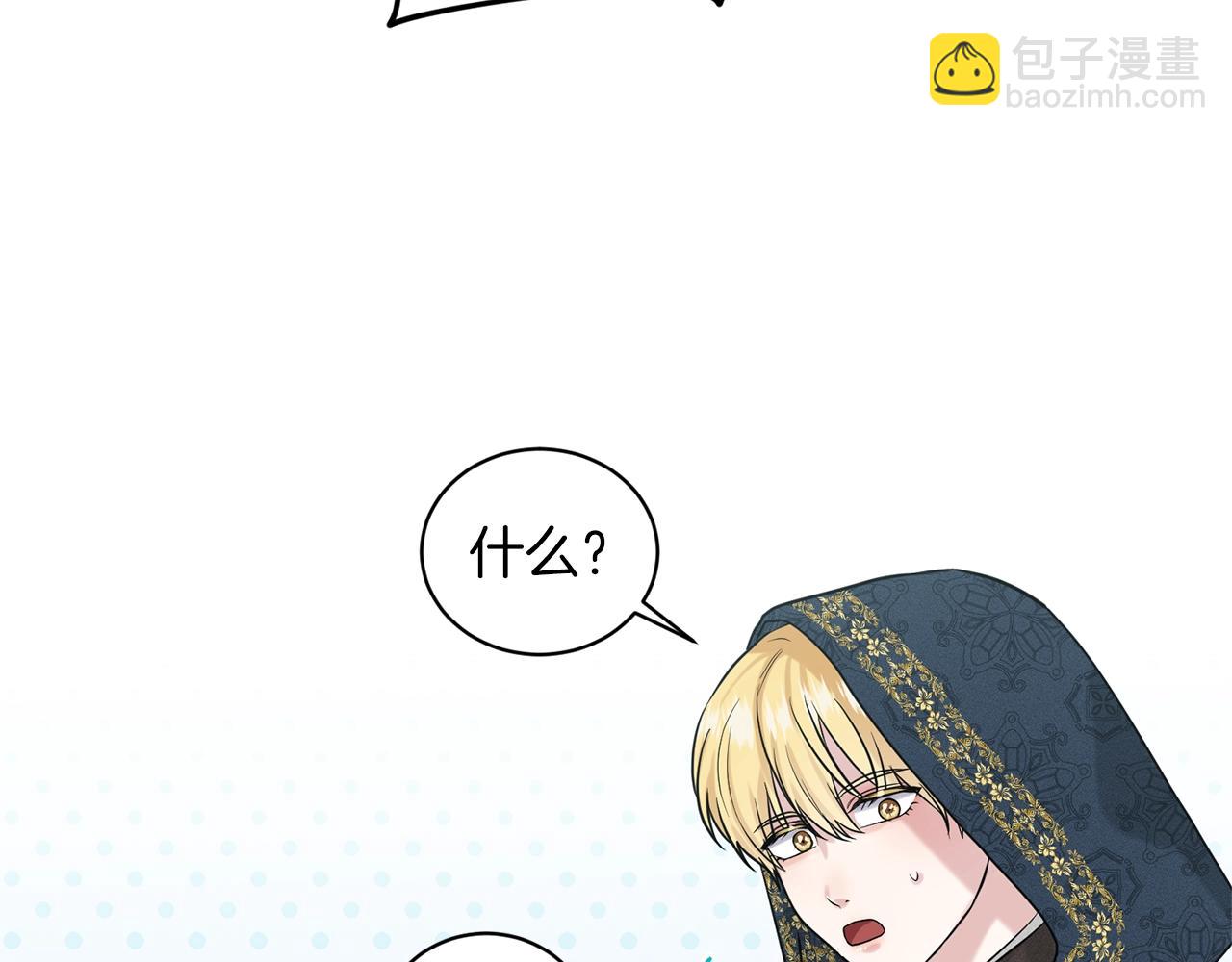 《删除黑历史的方法》第28话 单身真香 第48页