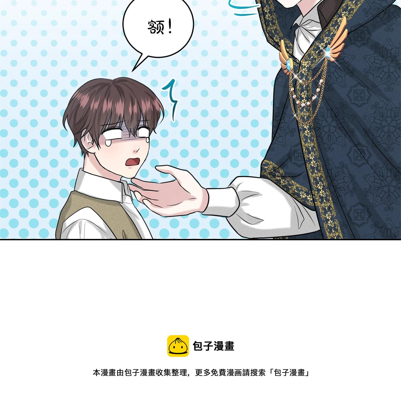《删除黑历史的方法》第28话 单身真香 第49页