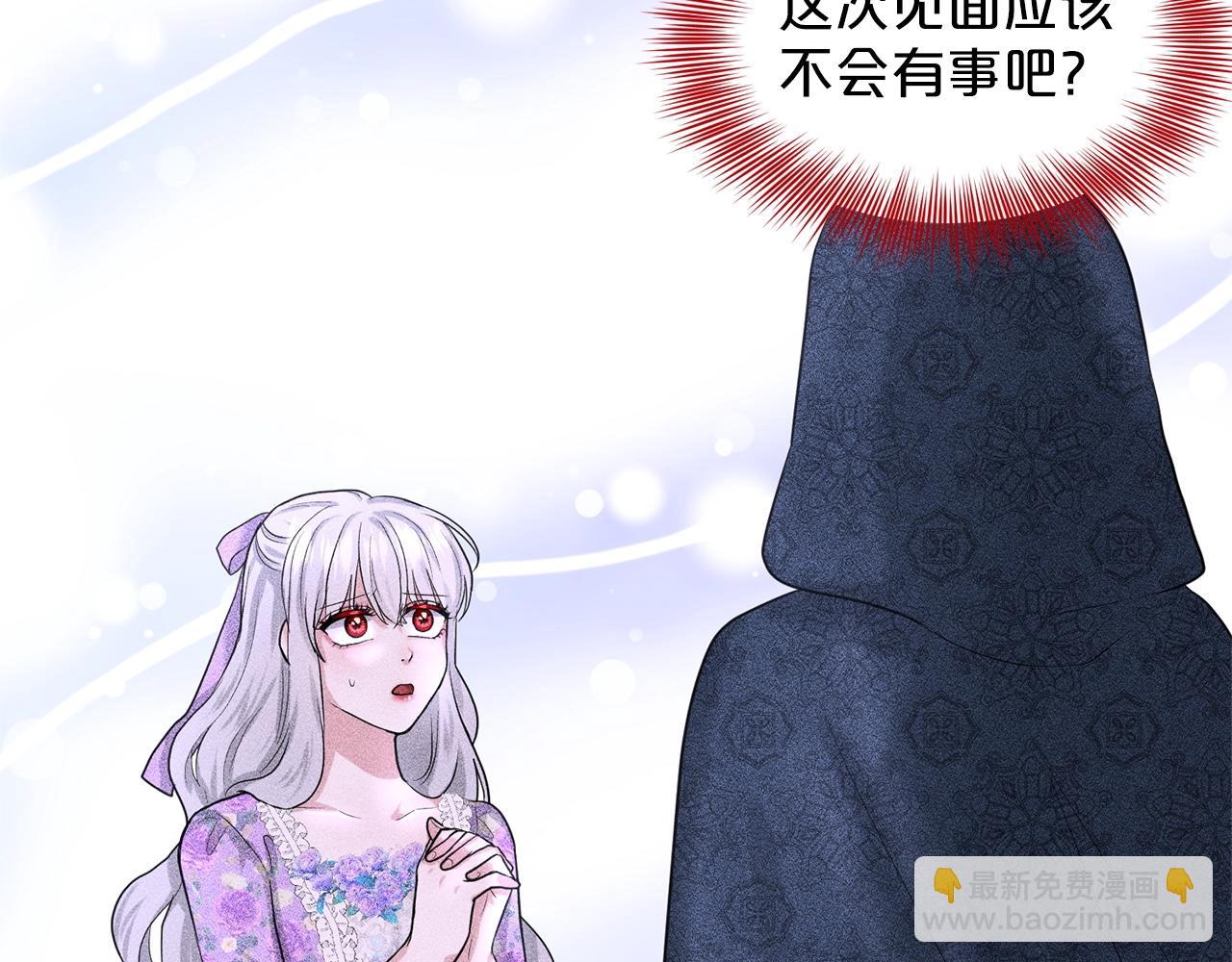 《删除黑历史的方法》第28话 单身真香 第6页
