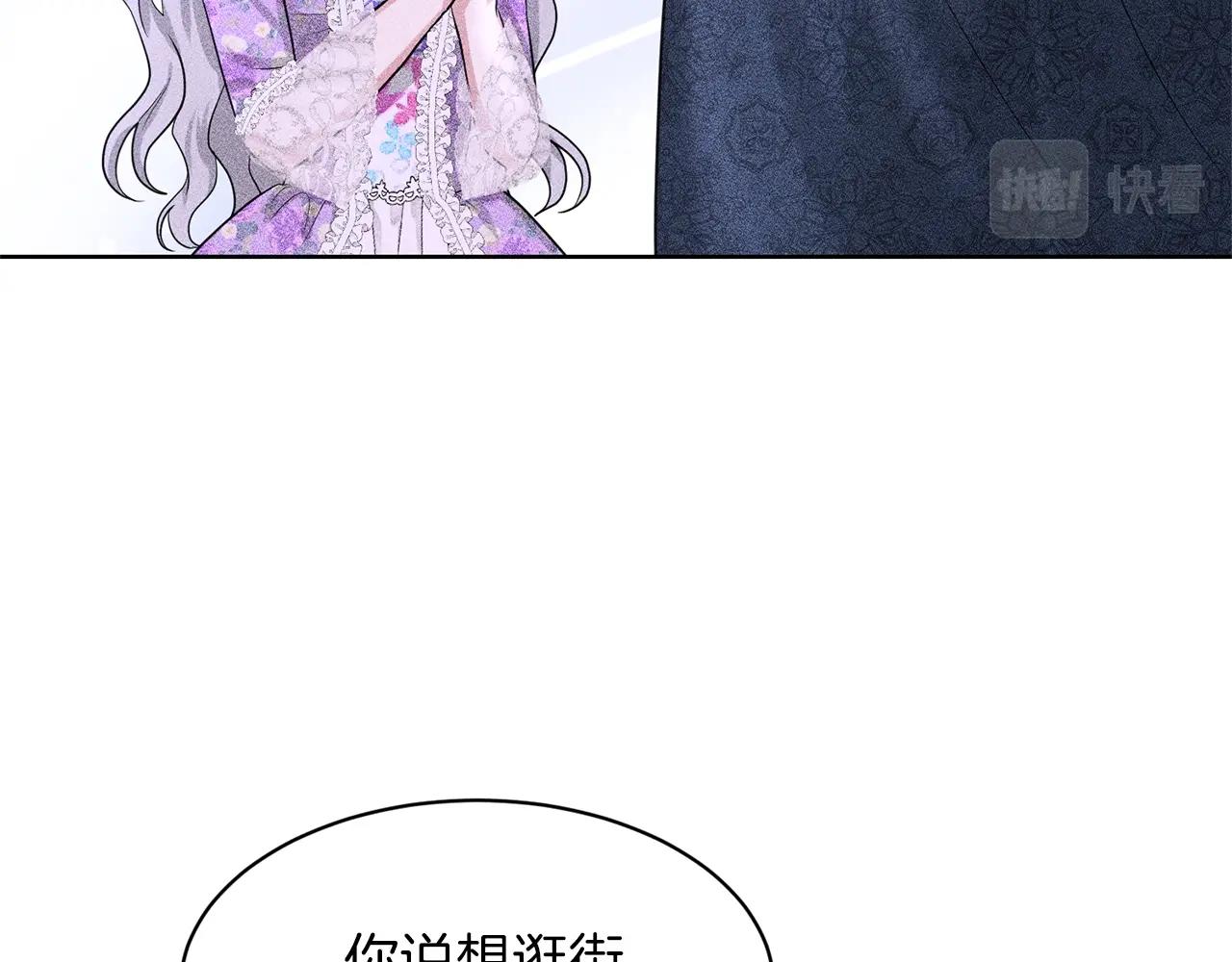 《删除黑历史的方法》第28话 单身真香 第7页