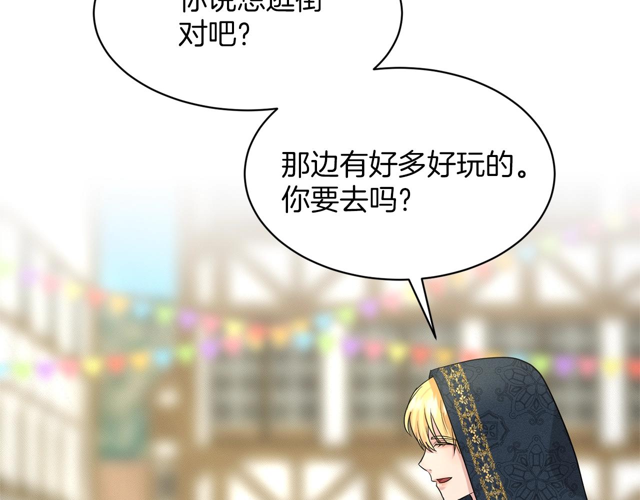 《删除黑历史的方法》第28话 单身真香 第8页