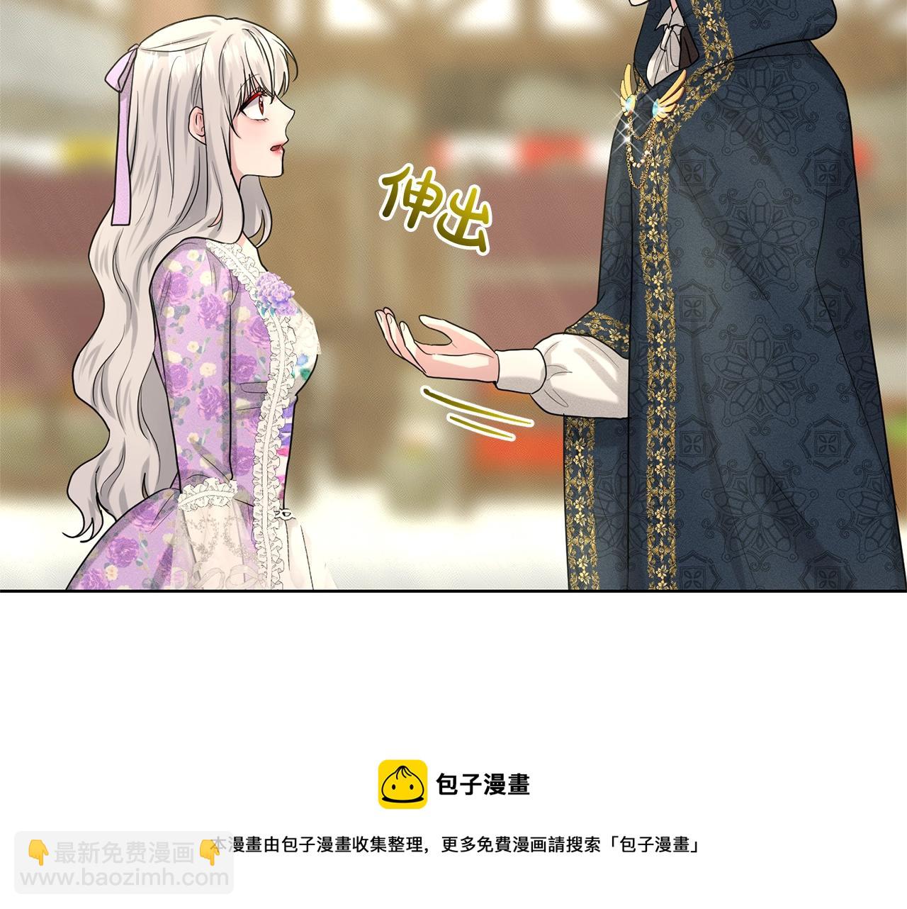 《删除黑历史的方法》第28话 单身真香 第9页
