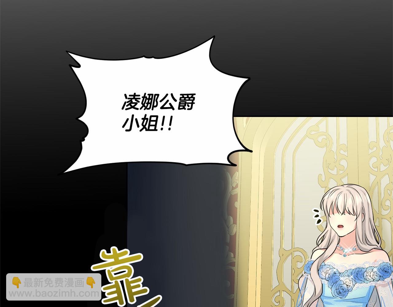 《删除黑历史的方法》第35话 心动 第10页