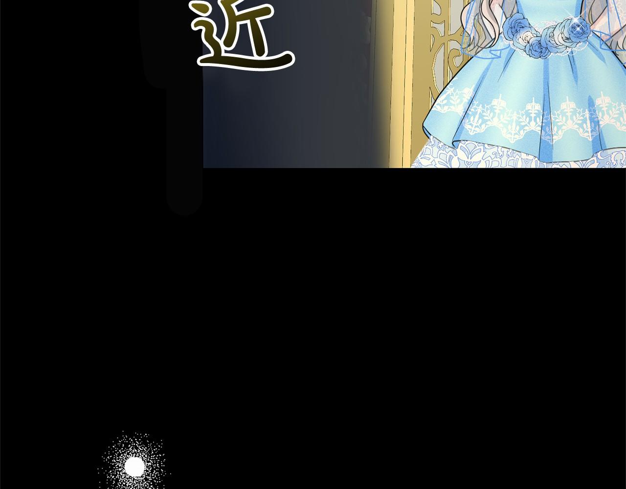 《删除黑历史的方法》第35话 心动 第11页