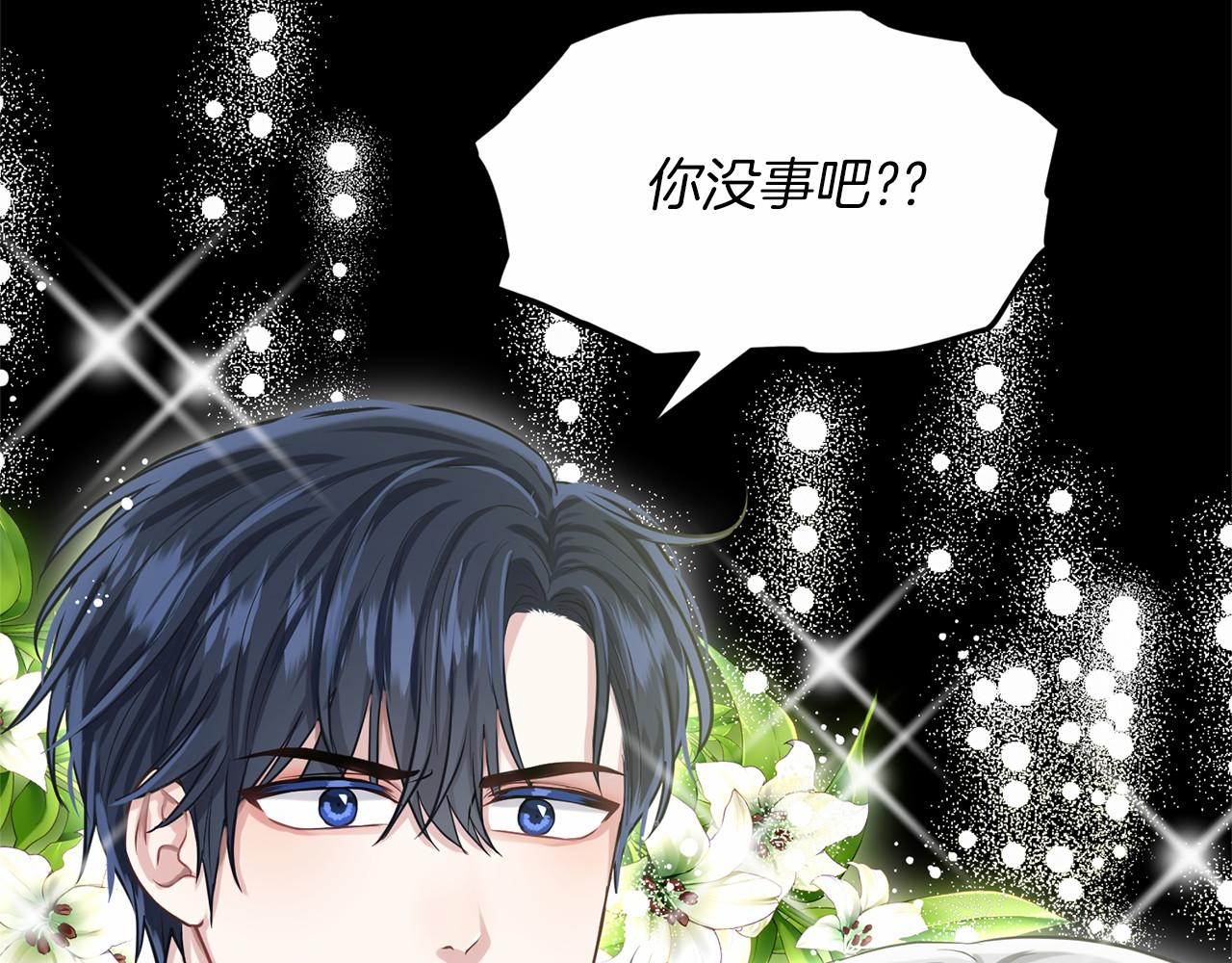 《删除黑历史的方法》第35话 心动 第12页