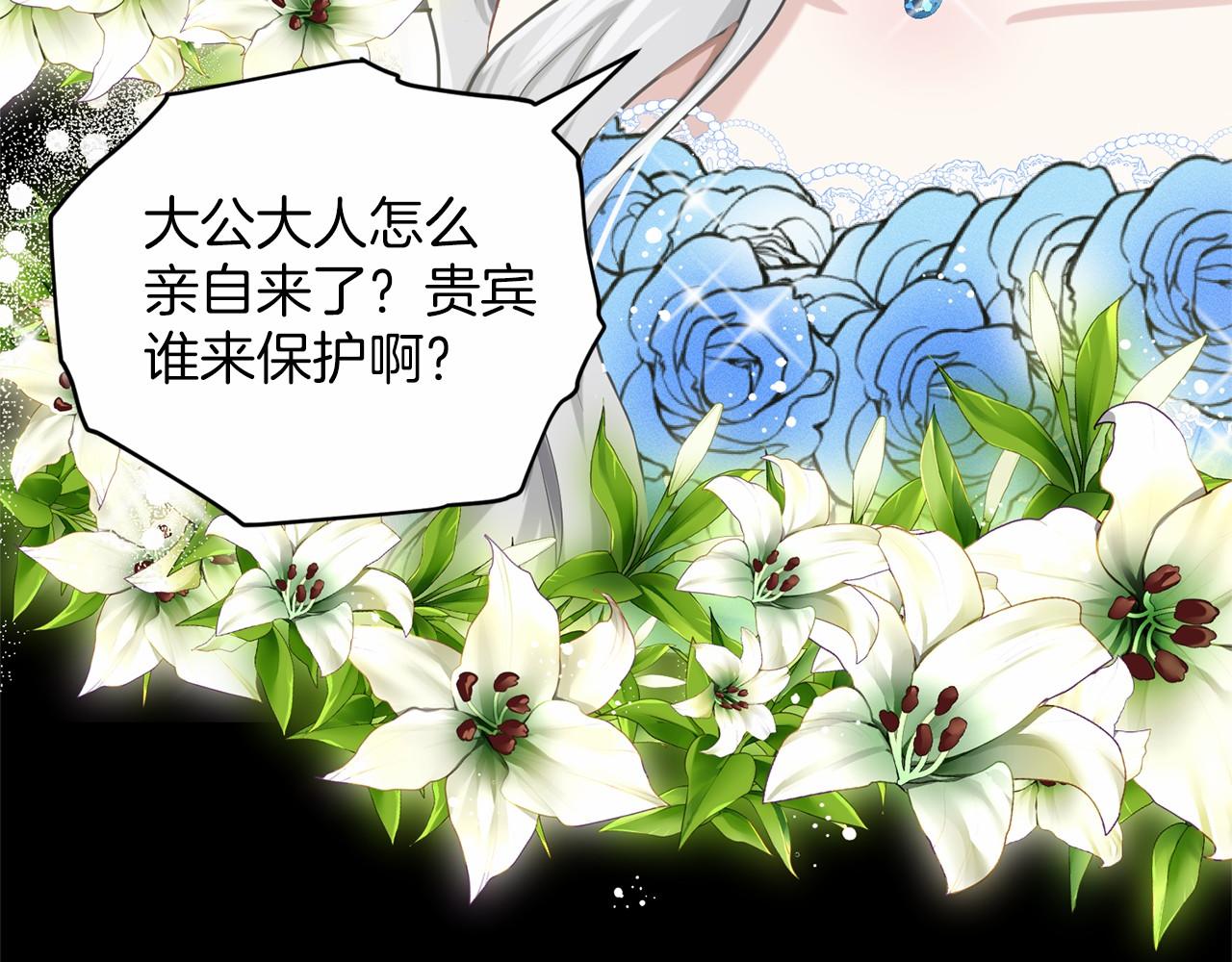 《删除黑历史的方法》第35话 心动 第14页