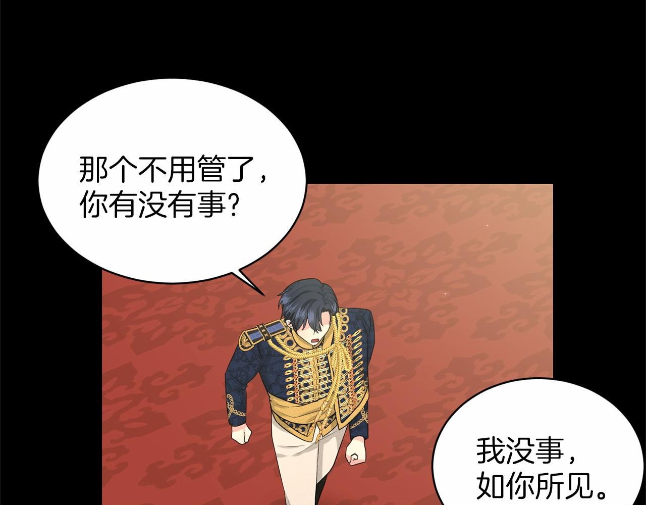 《删除黑历史的方法》第35话 心动 第16页