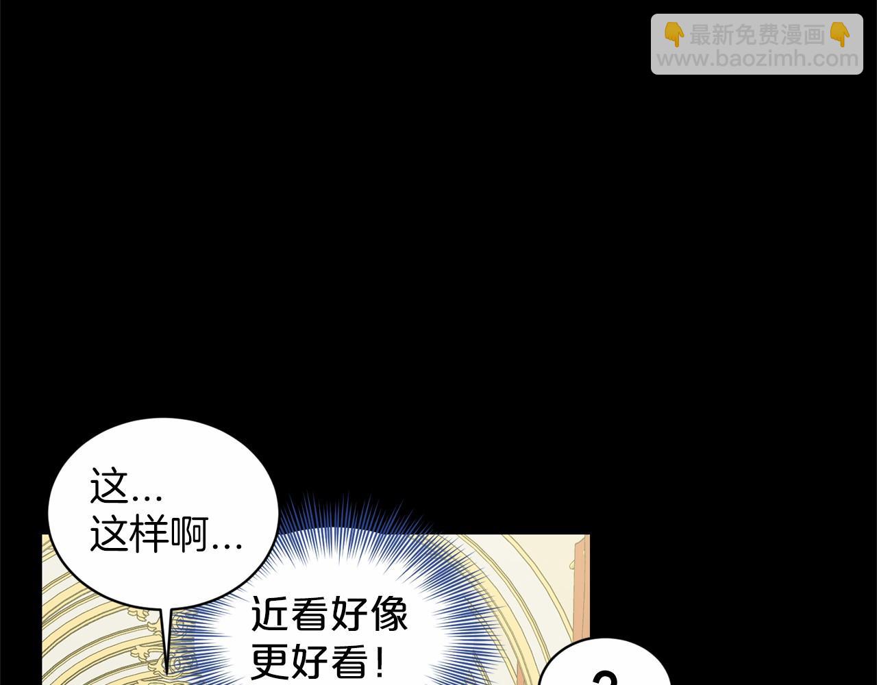 《删除黑历史的方法》第35话 心动 第20页