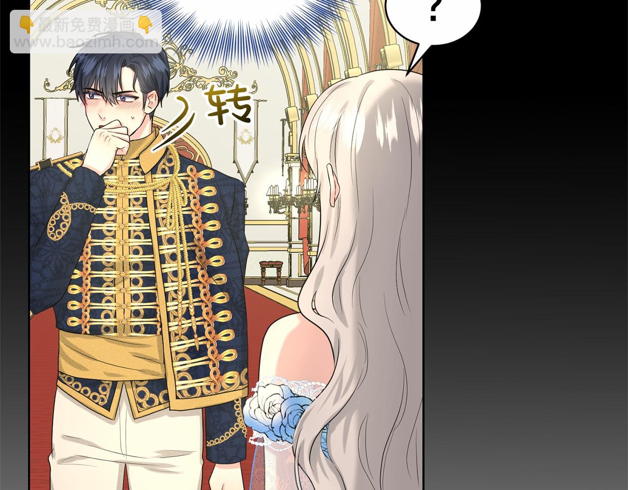 《删除黑历史的方法》第35话 心动 第21页