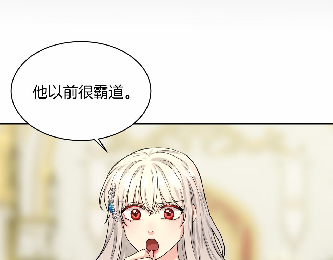 《删除黑历史的方法》第35话 心动 第23页