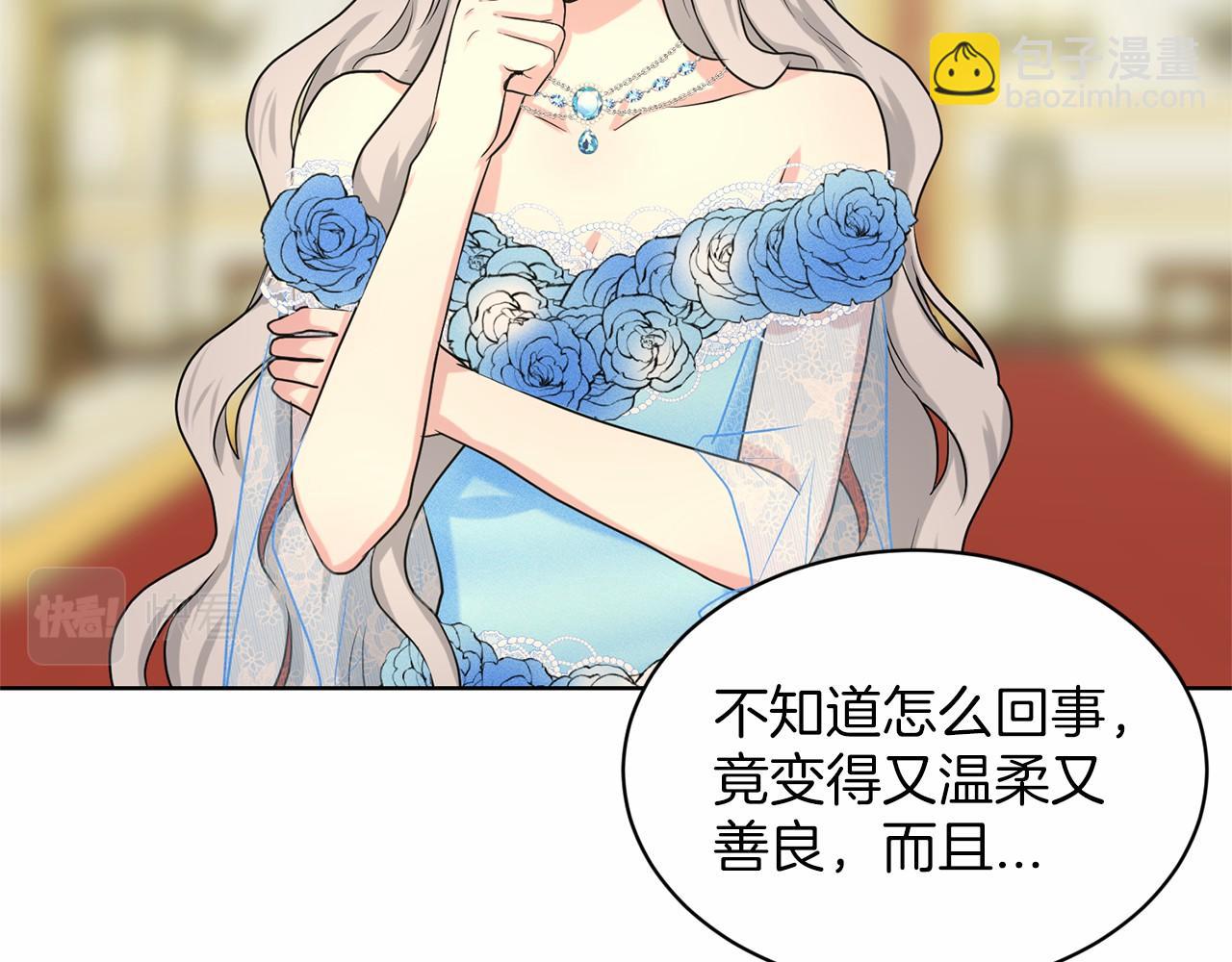 《删除黑历史的方法》第35话 心动 第24页