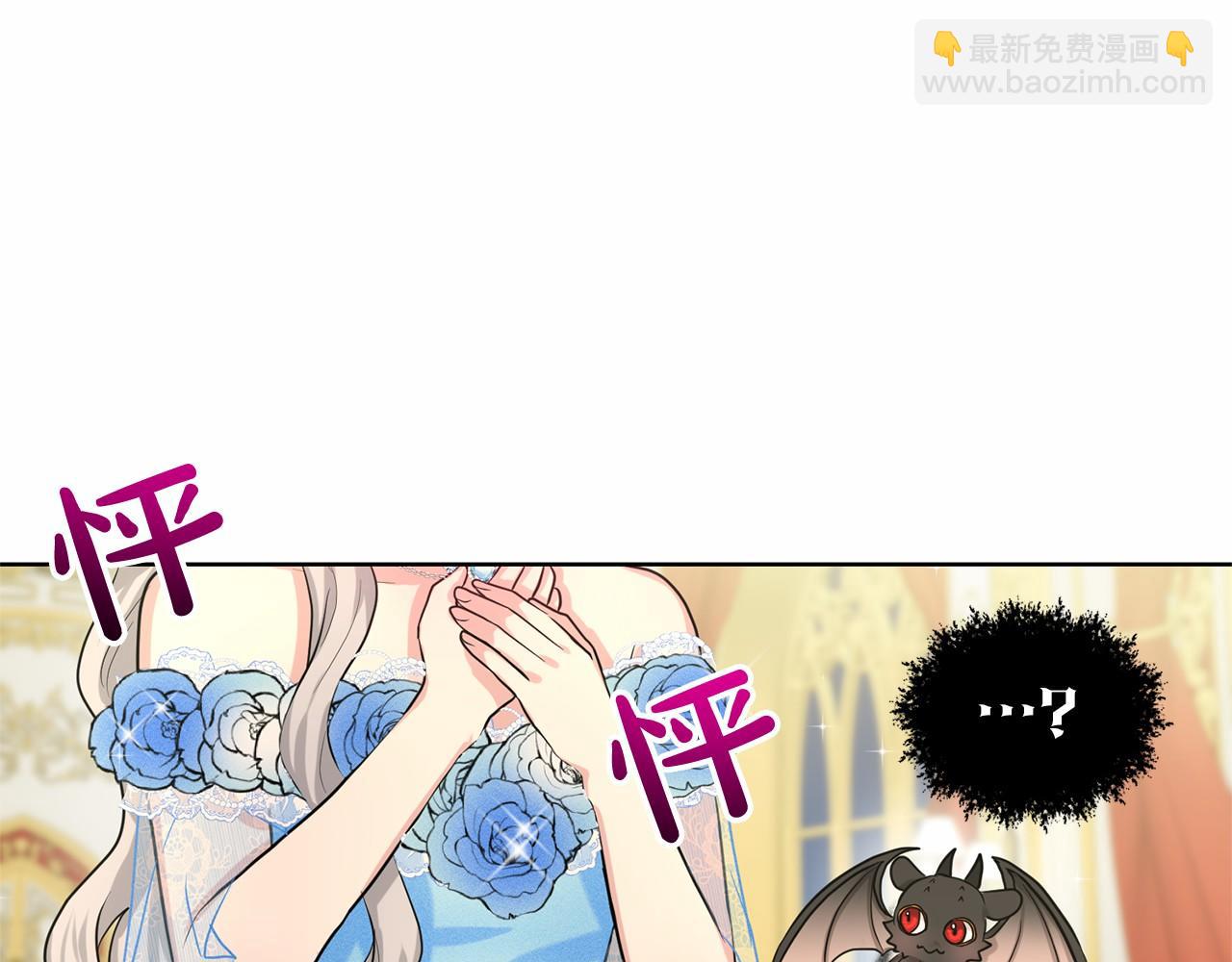 《删除黑历史的方法》第35话 心动 第28页