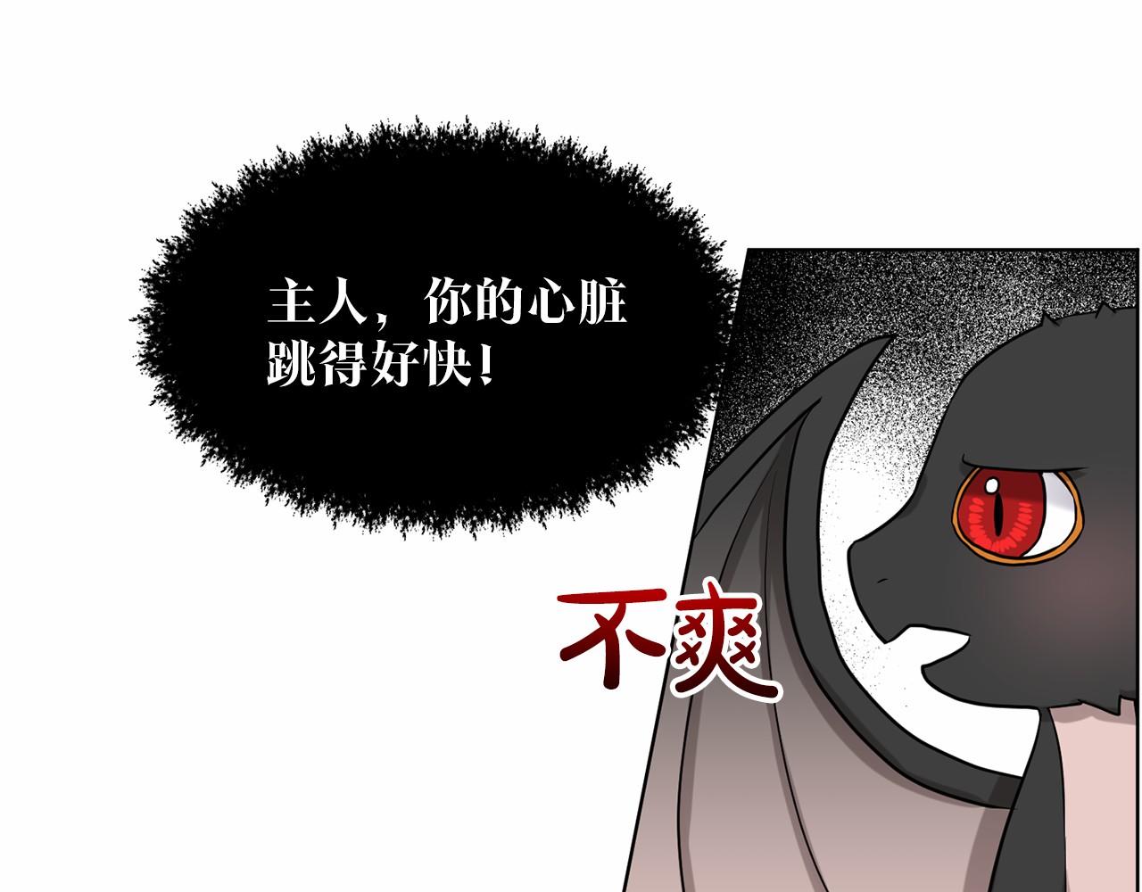 《删除黑历史的方法》第35话 心动 第30页
