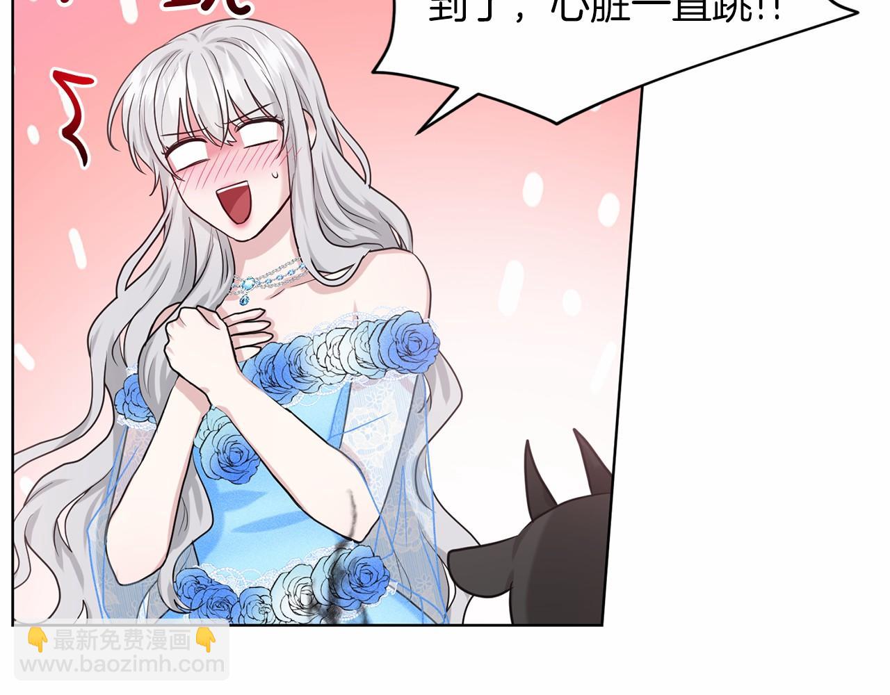 《删除黑历史的方法》第35话 心动 第32页