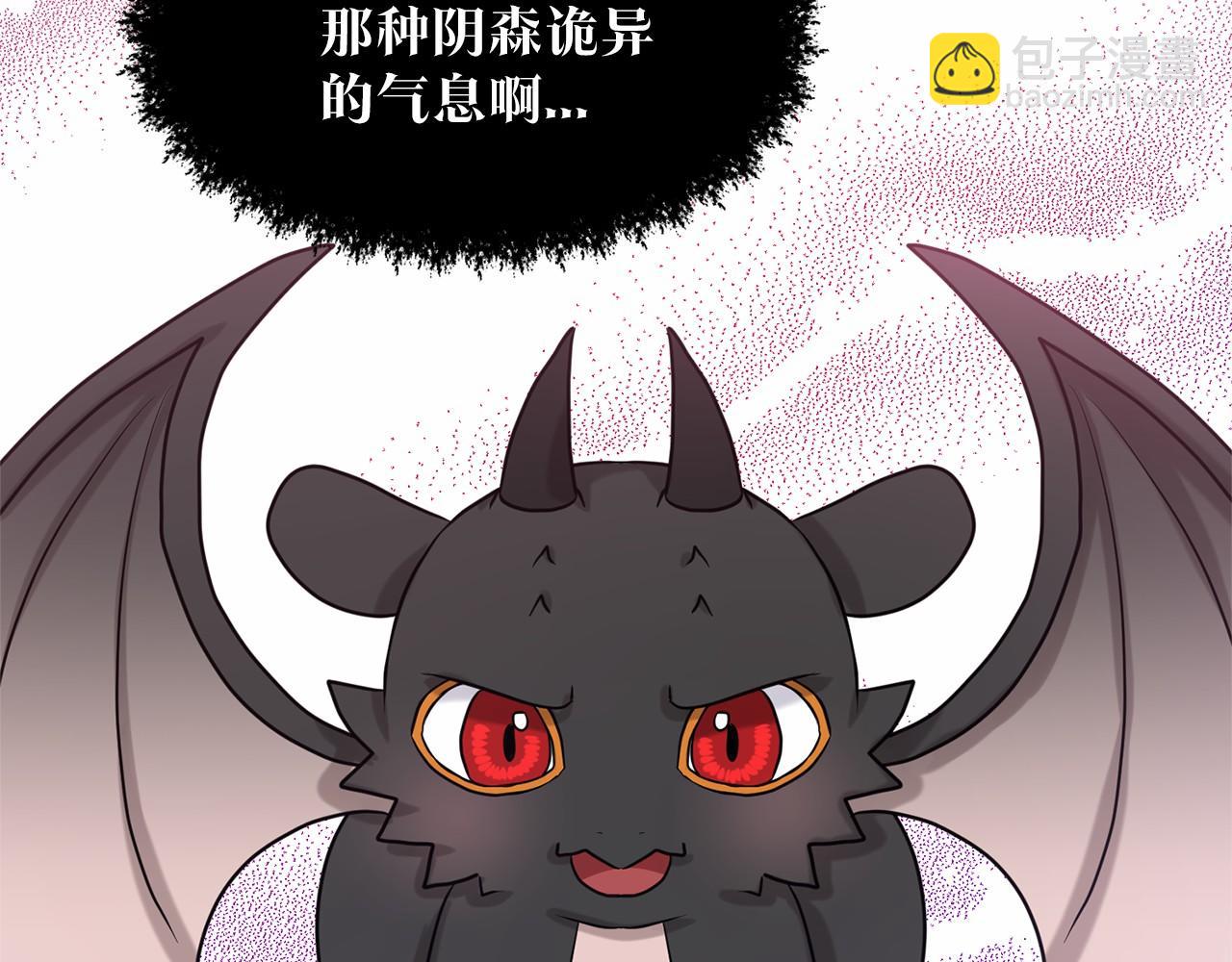 《删除黑历史的方法》第35话 心动 第34页
