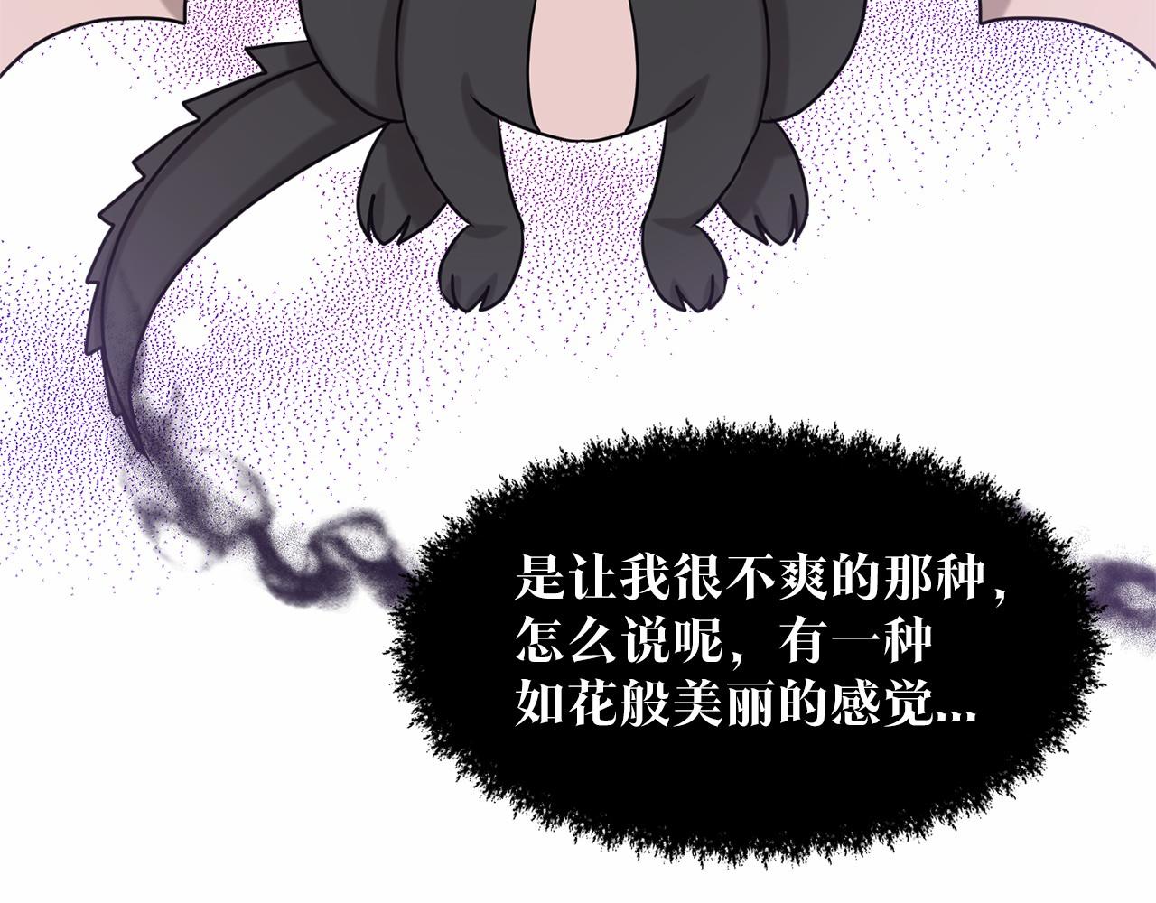 《删除黑历史的方法》第35话 心动 第35页