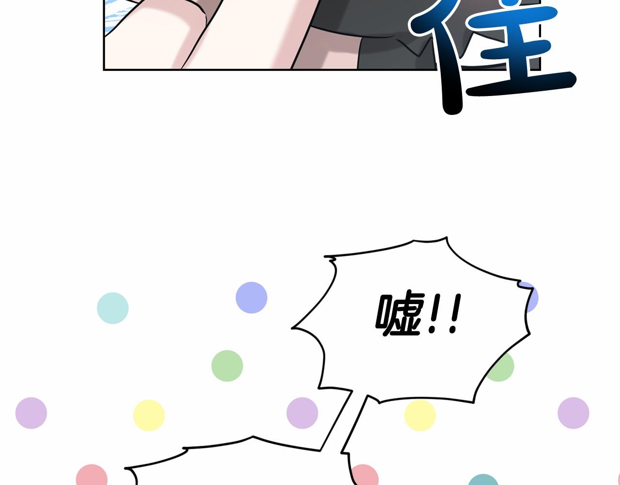 《删除黑历史的方法》第35话 心动 第37页