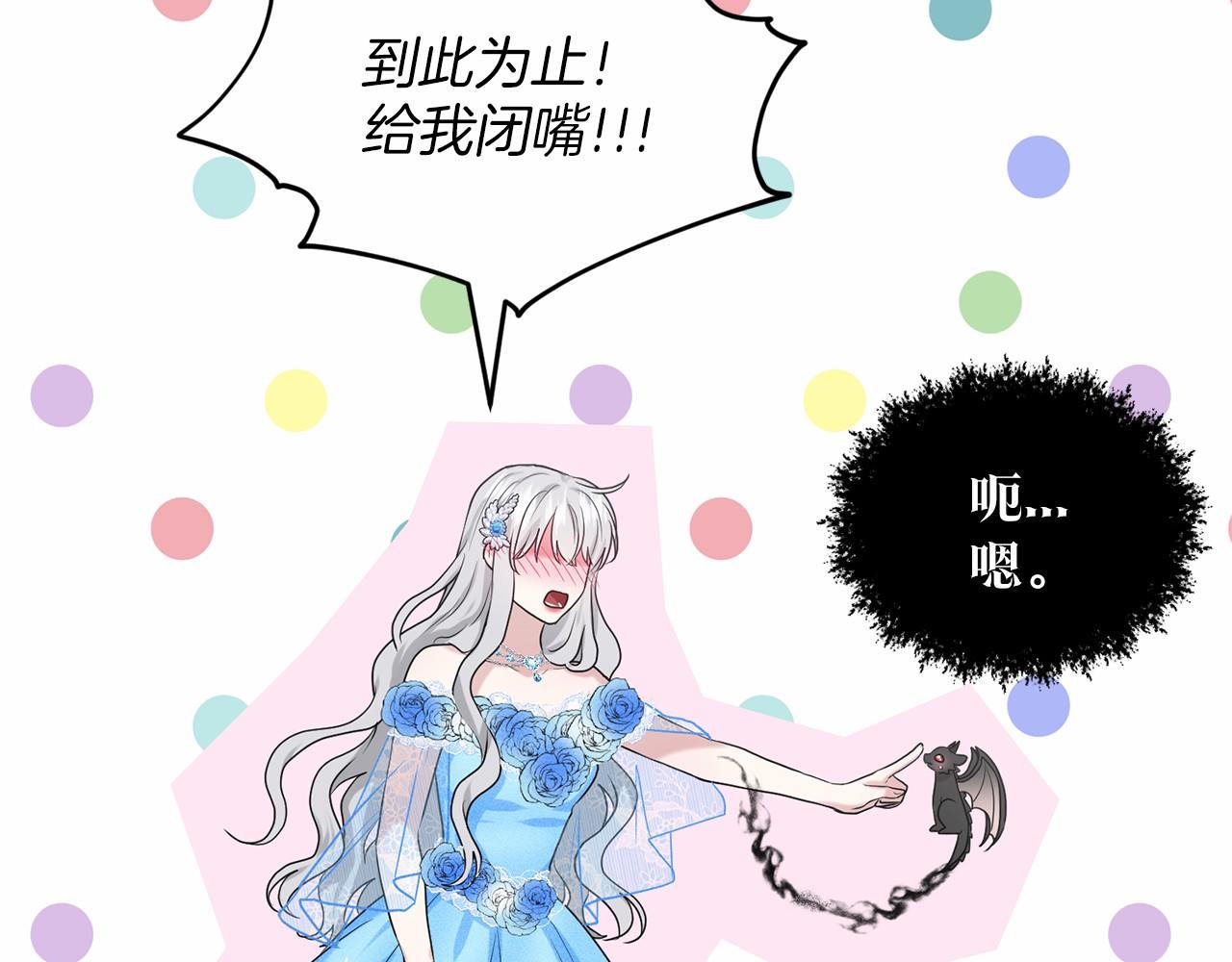 《删除黑历史的方法》第35话 心动 第38页