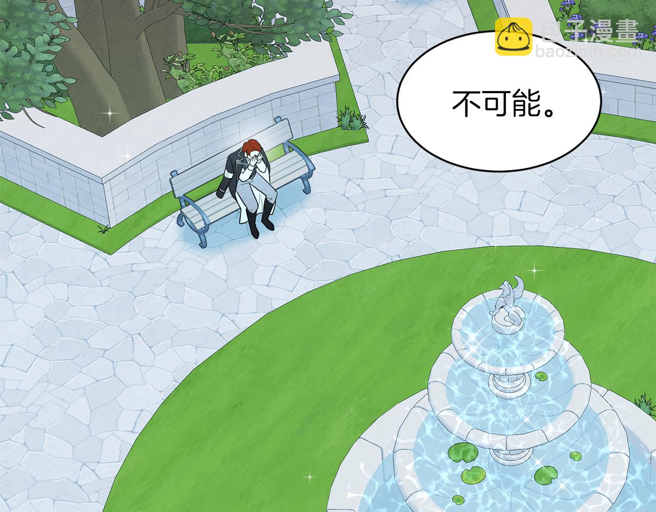 《删除黑历史的方法》第35话 心动 第42页