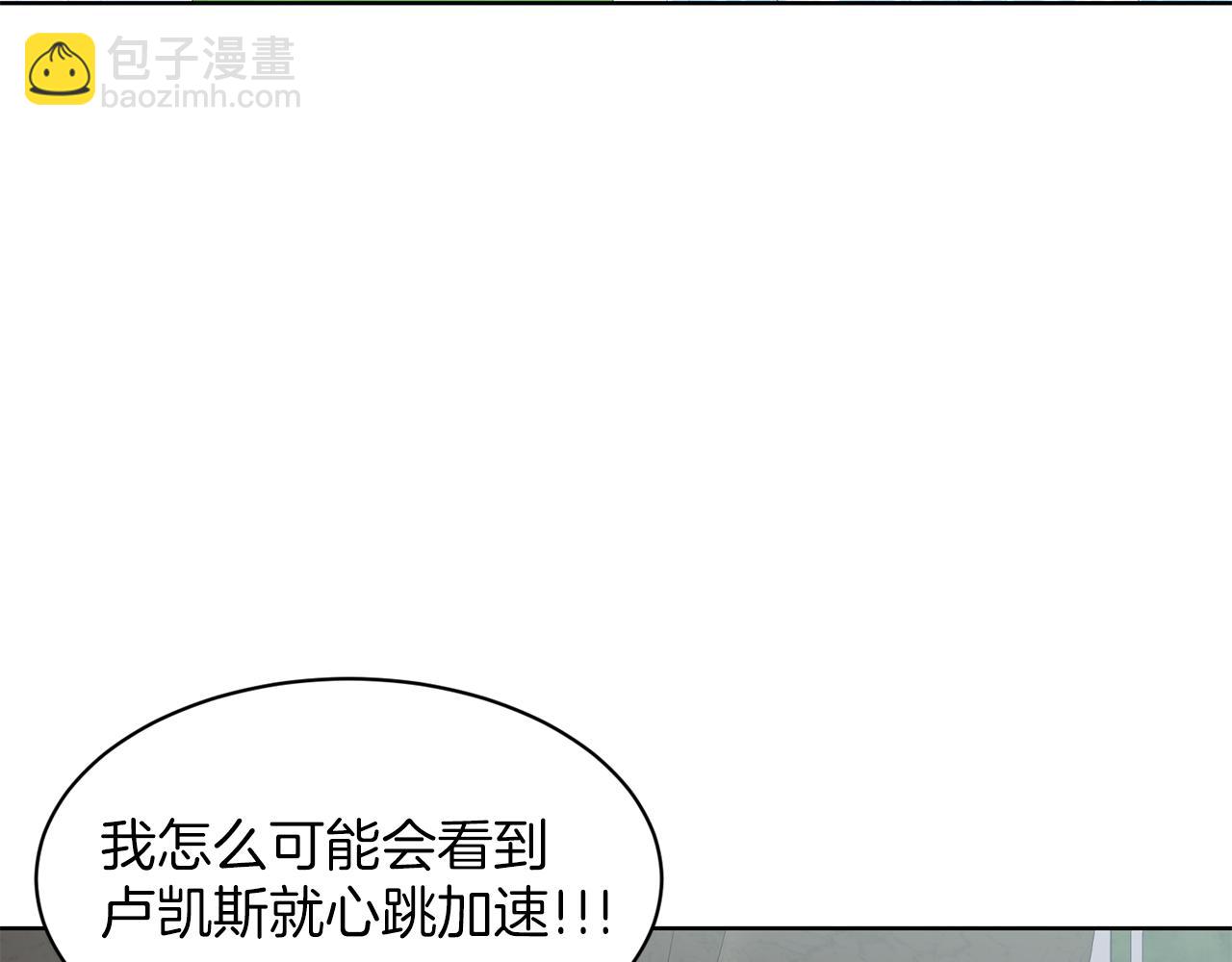 《删除黑历史的方法》第35话 心动 第43页