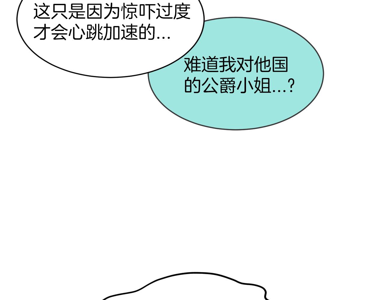 《删除黑历史的方法》第35话 心动 第45页