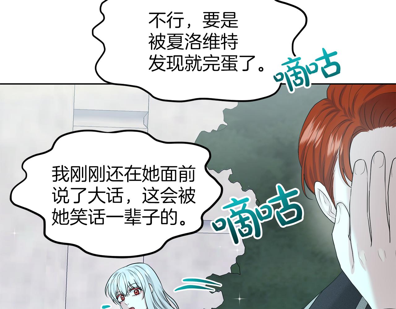 《删除黑历史的方法》第35话 心动 第46页