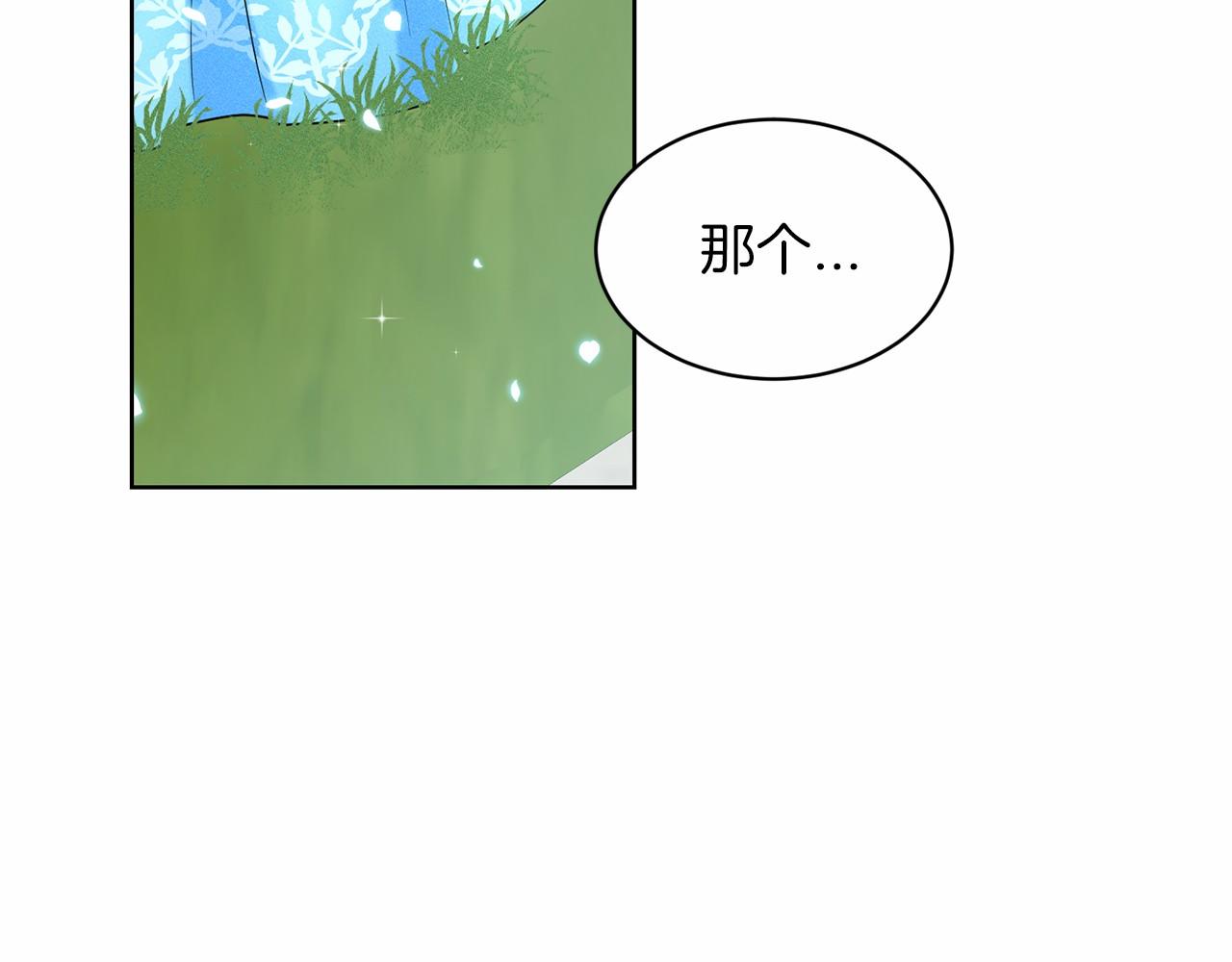 《删除黑历史的方法》第35话 心动 第50页