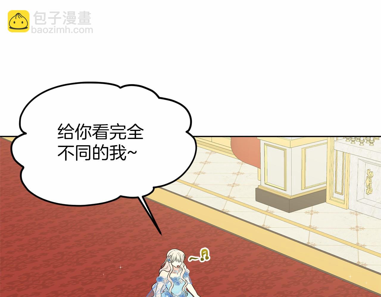 《删除黑历史的方法》第35话 心动 第5页