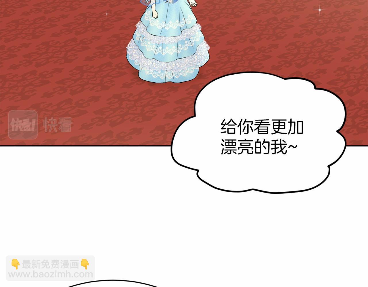 《删除黑历史的方法》第35话 心动 第6页