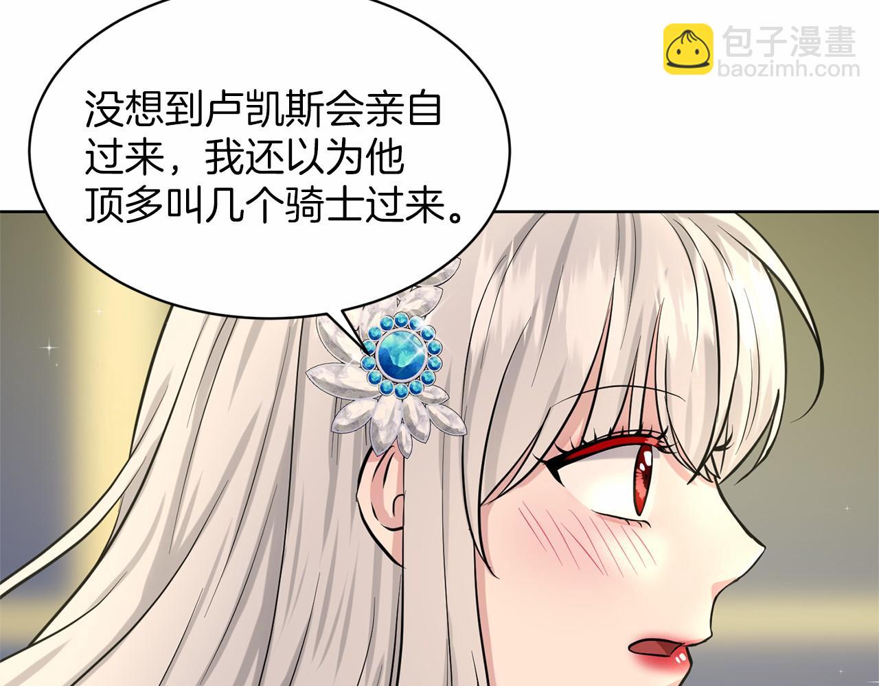 《删除黑历史的方法》第35话 心动 第7页