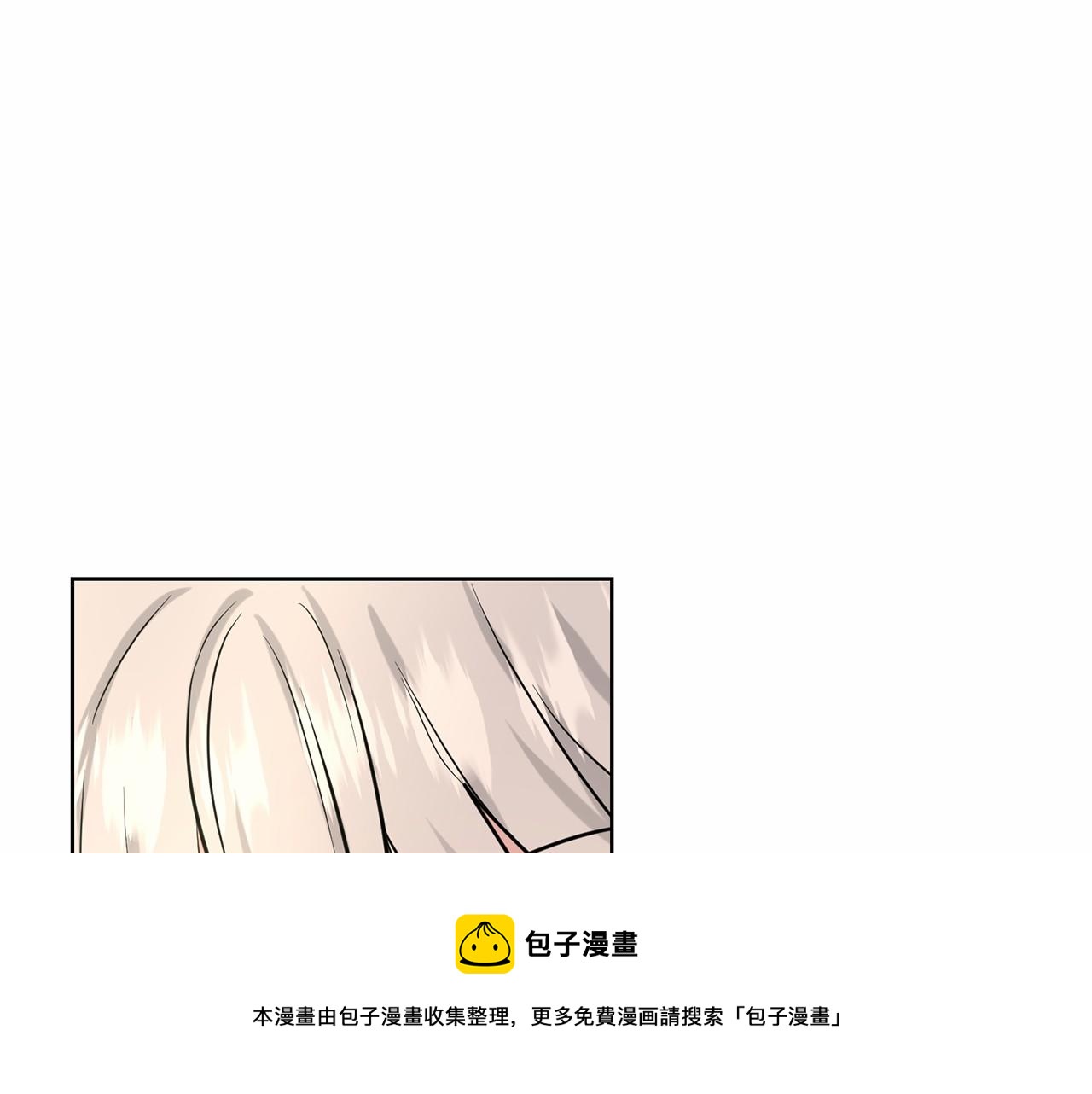 《删除黑历史的方法》第34话 帝国之花 第11页