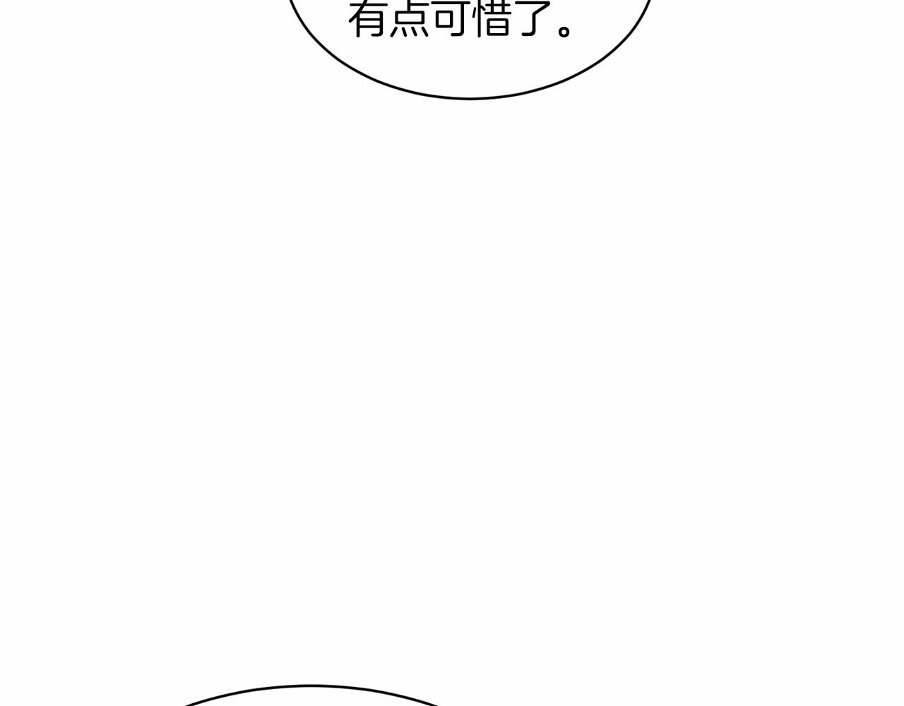 《删除黑历史的方法》第34话 帝国之花 第18页