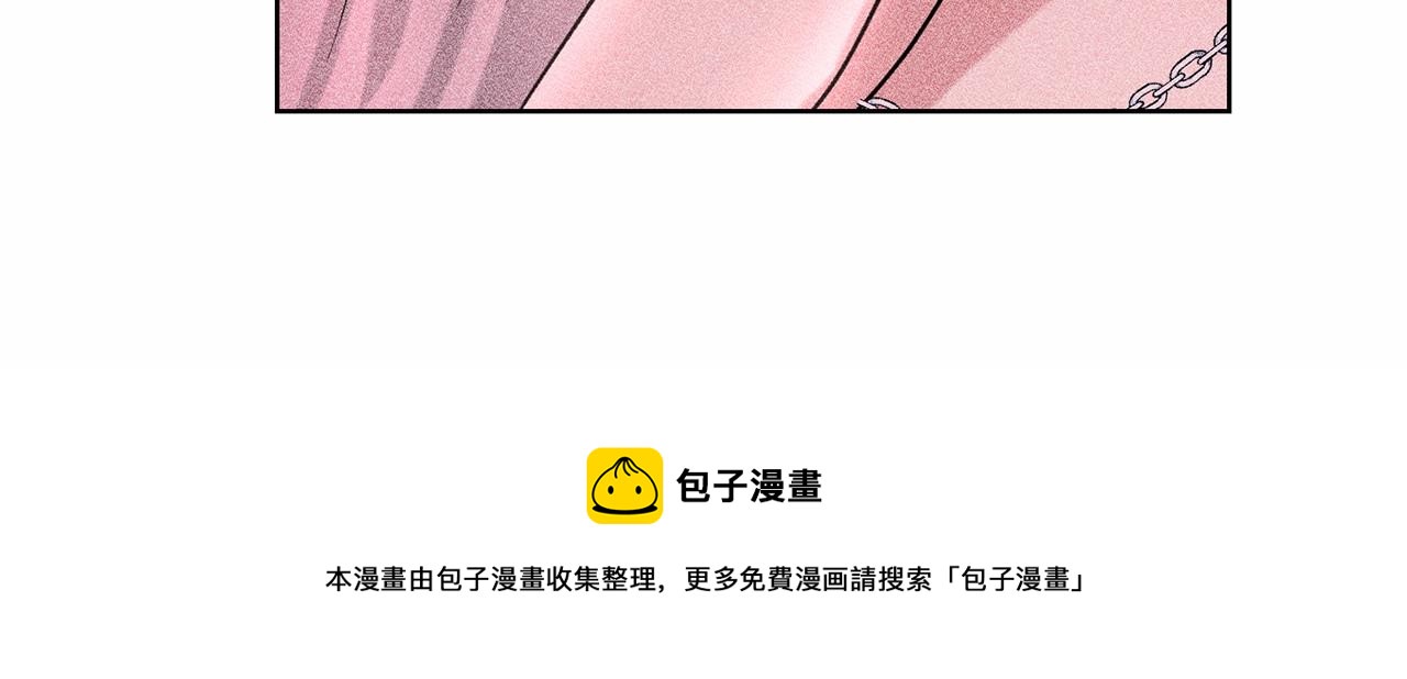 《删除黑历史的方法》第34话 帝国之花 第21页