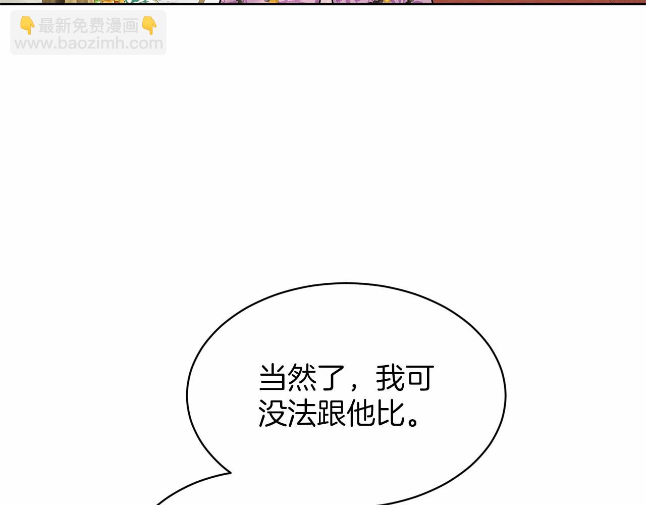 《删除黑历史的方法》第34话 帝国之花 第24页