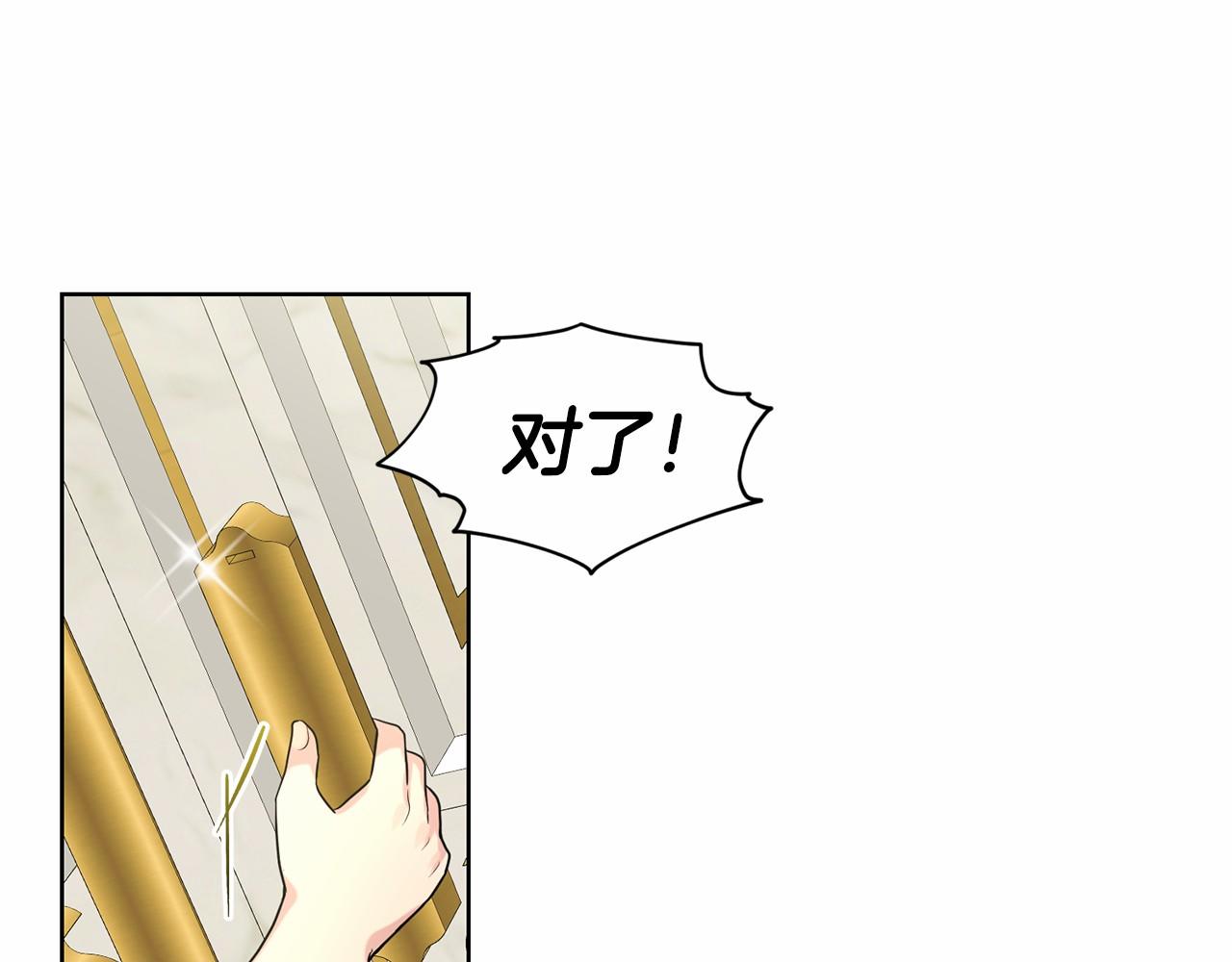 《删除黑历史的方法》第34话 帝国之花 第33页