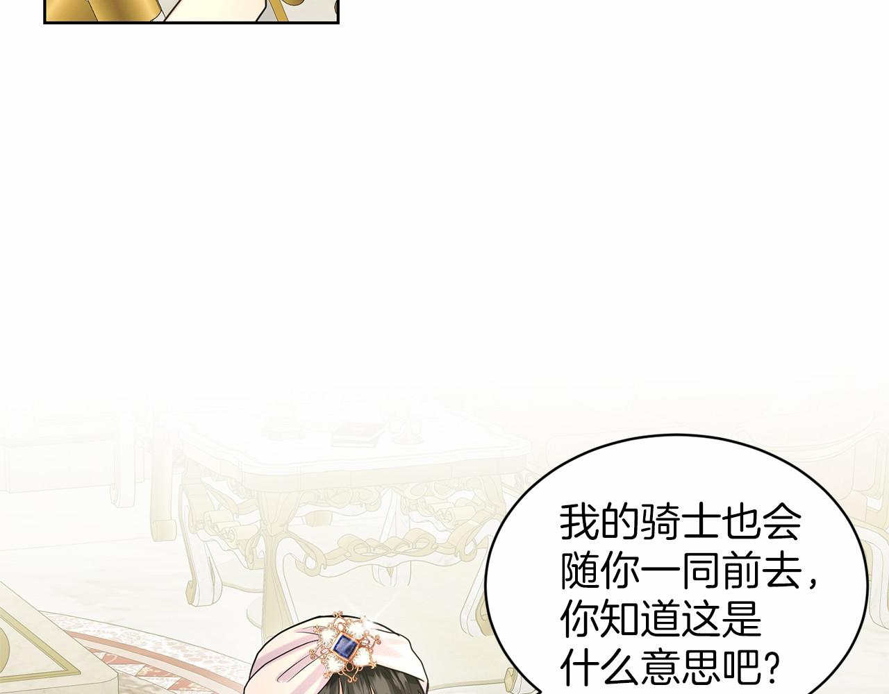 《删除黑历史的方法》第34话 帝国之花 第34页