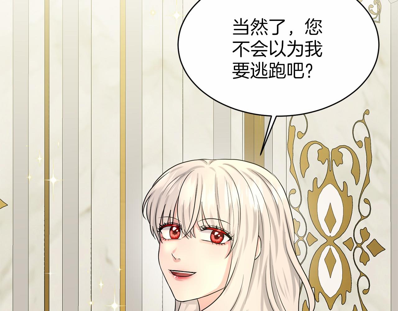 《删除黑历史的方法》第34话 帝国之花 第40页