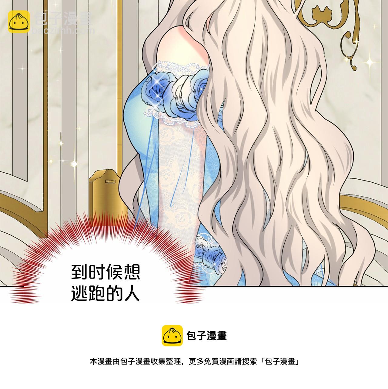 《删除黑历史的方法》第34话 帝国之花 第41页