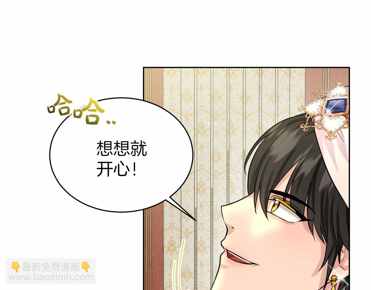 《删除黑历史的方法》第34话 帝国之花 第44页