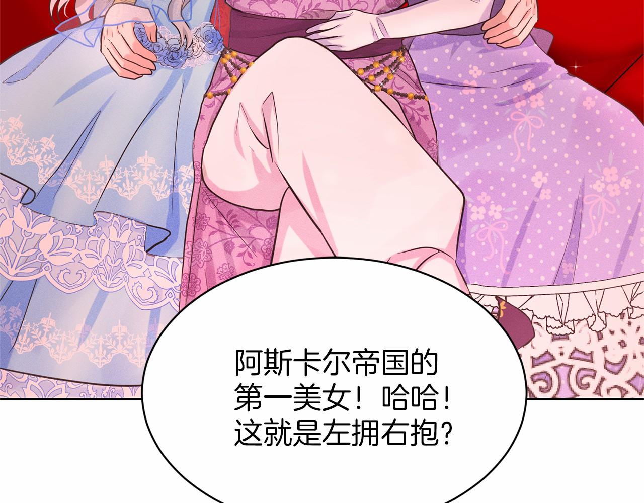 《删除黑历史的方法》第34话 帝国之花 第49页