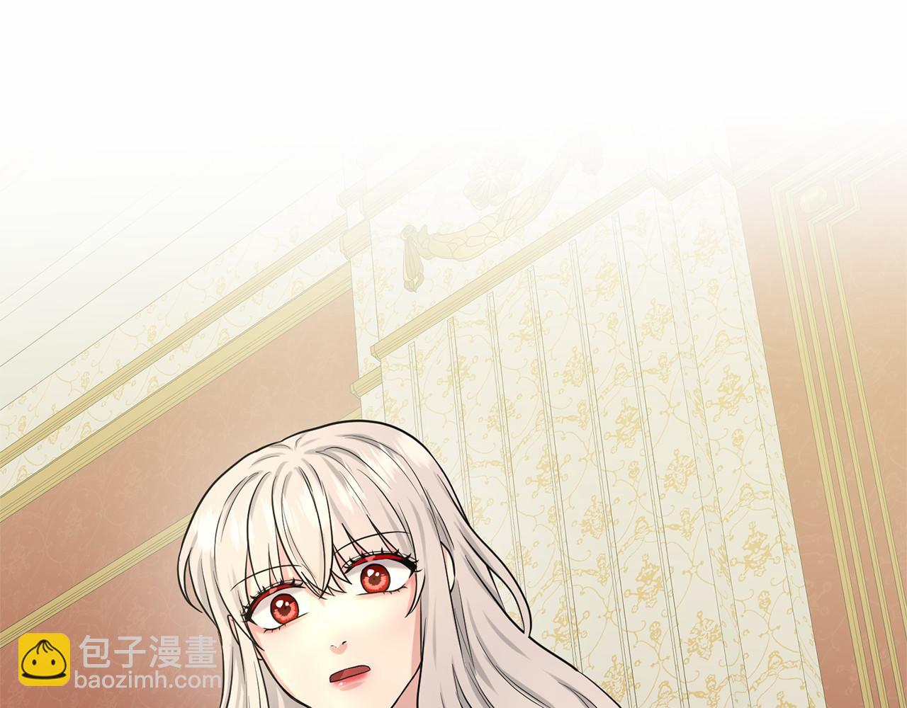《删除黑历史的方法》第34话 帝国之花 第8页